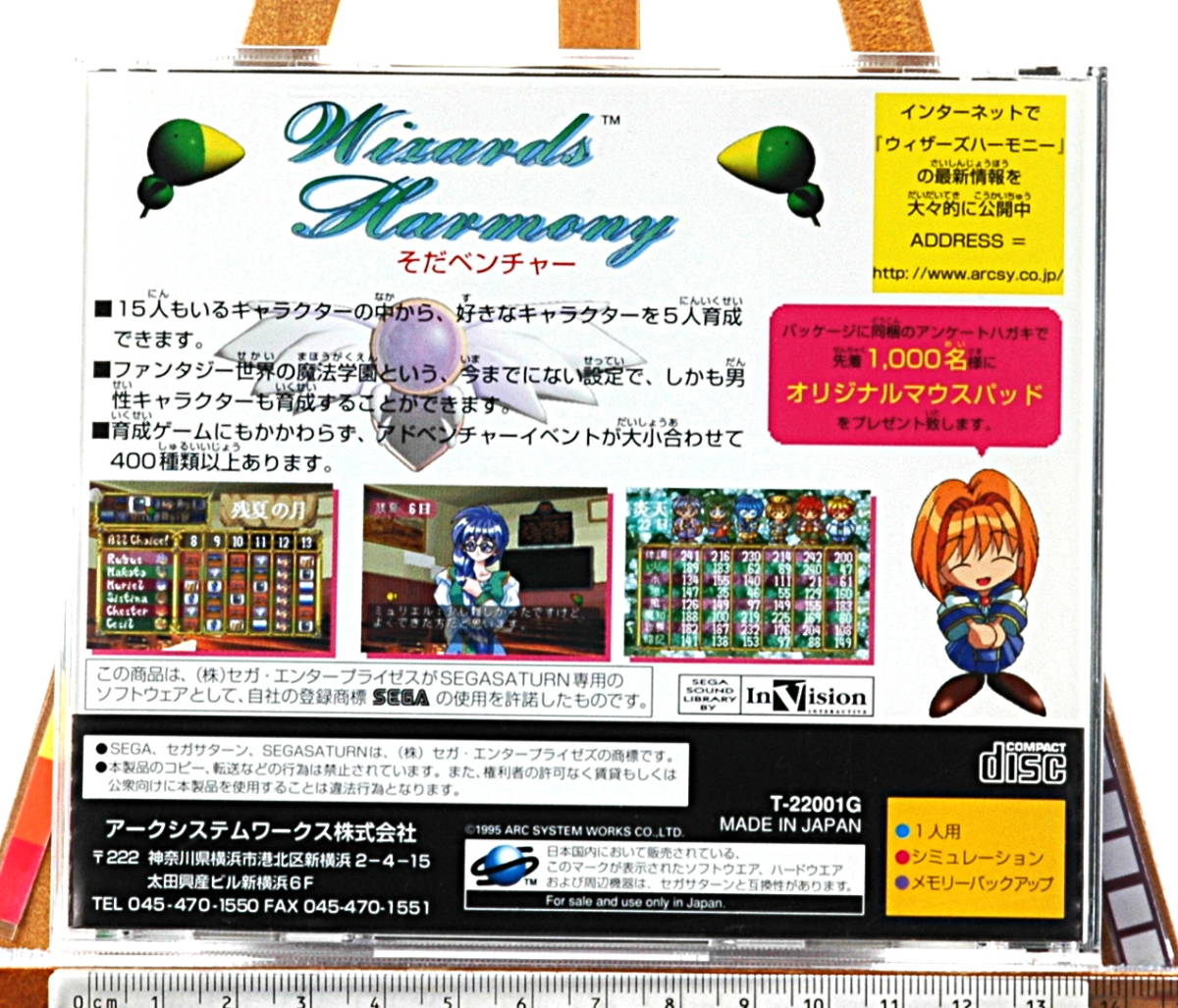 [Delivery Free]1995 SEGA SATURN Wizard's Harmony(AVG+SLG ) ARC SYSTEM WORKS セガサターン ウィザーズハーモニー (AVG+SLG ) [tag4444]_画像4