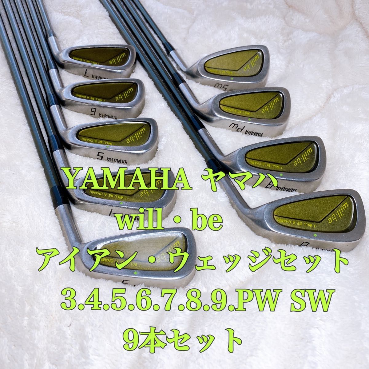 YAMAHA ヤマハ will・be アイアン ウェッジ セット 9本セット YAMAHA ヤマハ will・be アイアン ウェッジ セット 9本セット