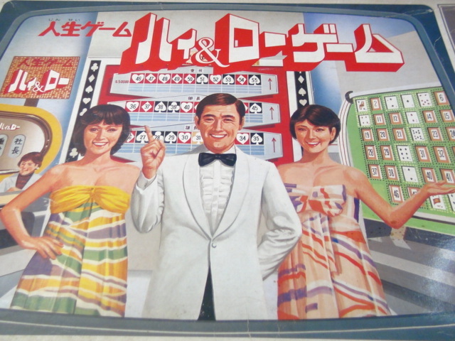 再値下 タカラ Takara 人生ゲーム ハイ&ローゲーム ボード 再値下 タカラ Takara 人生ゲーム ハイ&ローゲーム ボード