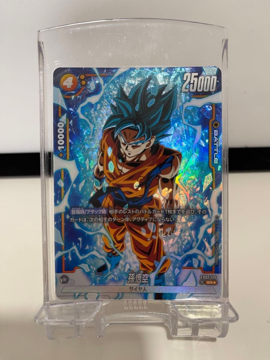 ドラゴンボールフュージョンワールド 孫悟空 スーパーサイヤ人 ドラゴンボールフュージョンワールド 孫悟空 スーパーサイヤ人