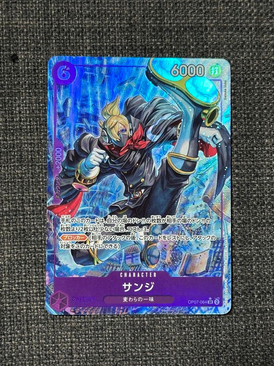 サンジ SR パラレル ワンピースカード 500年後の未来|Yahoo サンジ SR パラレル ワンピースカード 500年後の未来|Yahoo