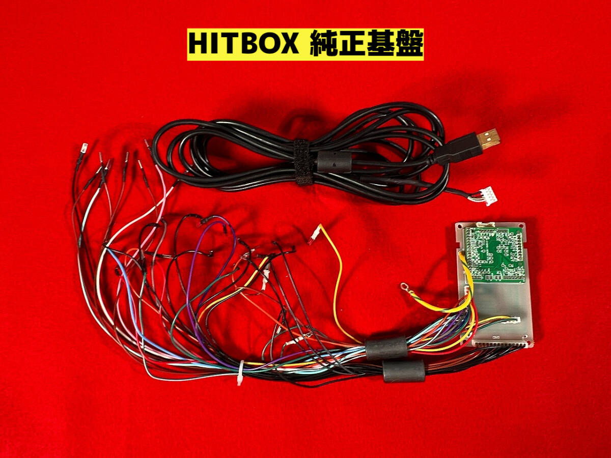 ★HITBOX ヒットボックス 純正基盤 アケコン アーケードコントローラー レバーレスコントローラー HIT BOX レバーレス★ ★HITBOX ヒットボックス 純正基盤 アケコン アーケードコントローラー レバーレスコントローラー HIT BOX レバーレス★