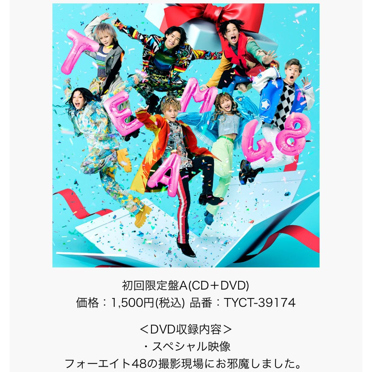 全50枚】フォーエイト ロミエット CD DVD トレカ入り 5形態 全50枚】フォーエイト ロミエット CD DVD トレカ入り 5形態