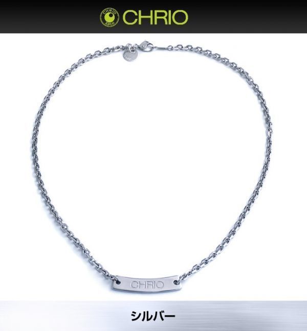 [ free shipping ]* clio (CHRIO)* necklace Magna necklace S size (43cm) silver light weight regular goods new goods 