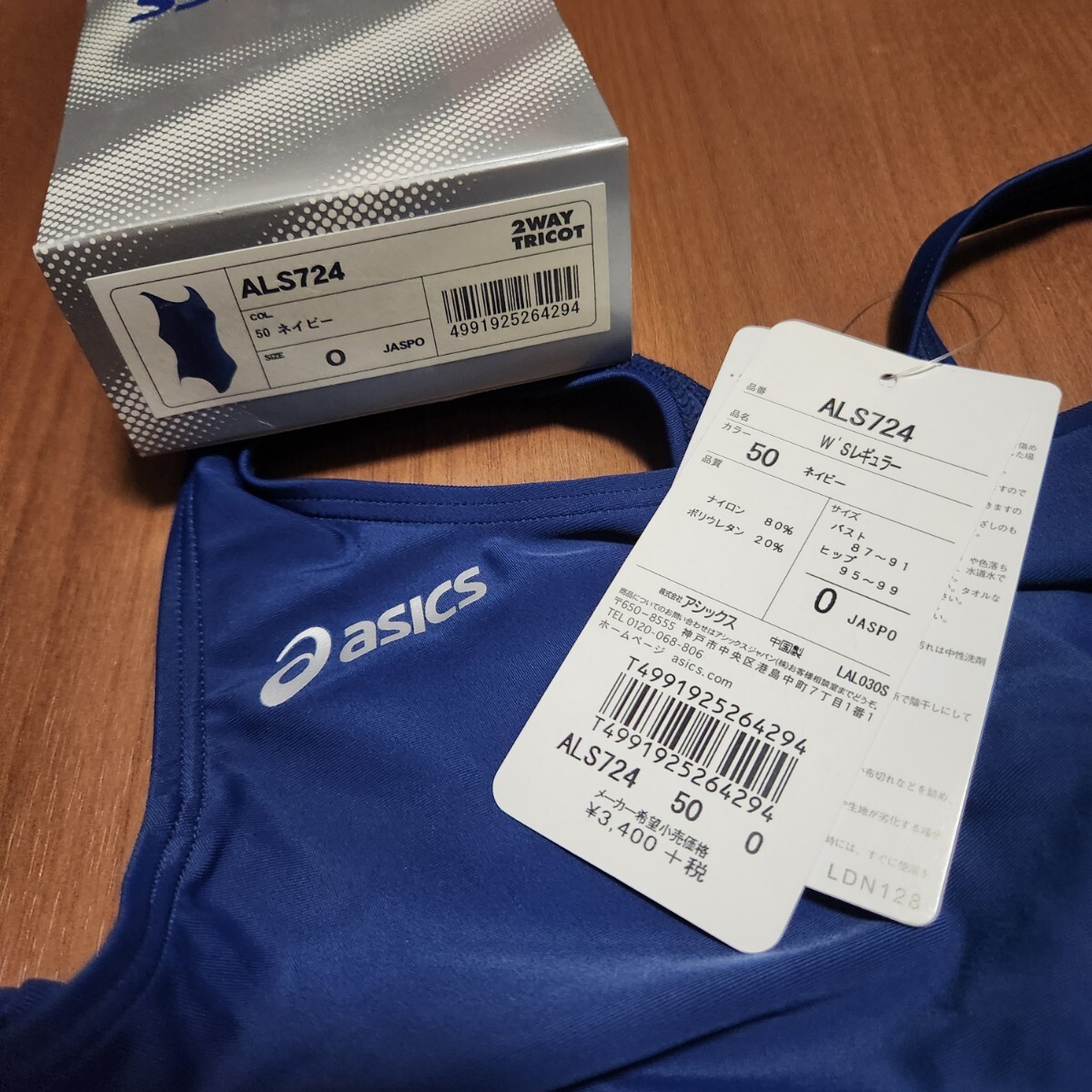 Yahoo!オークション - ALS724 【未使用】水泳水着 アシックス Yahoo!オークション - ALS724 【未使用】水泳水着 アシックス