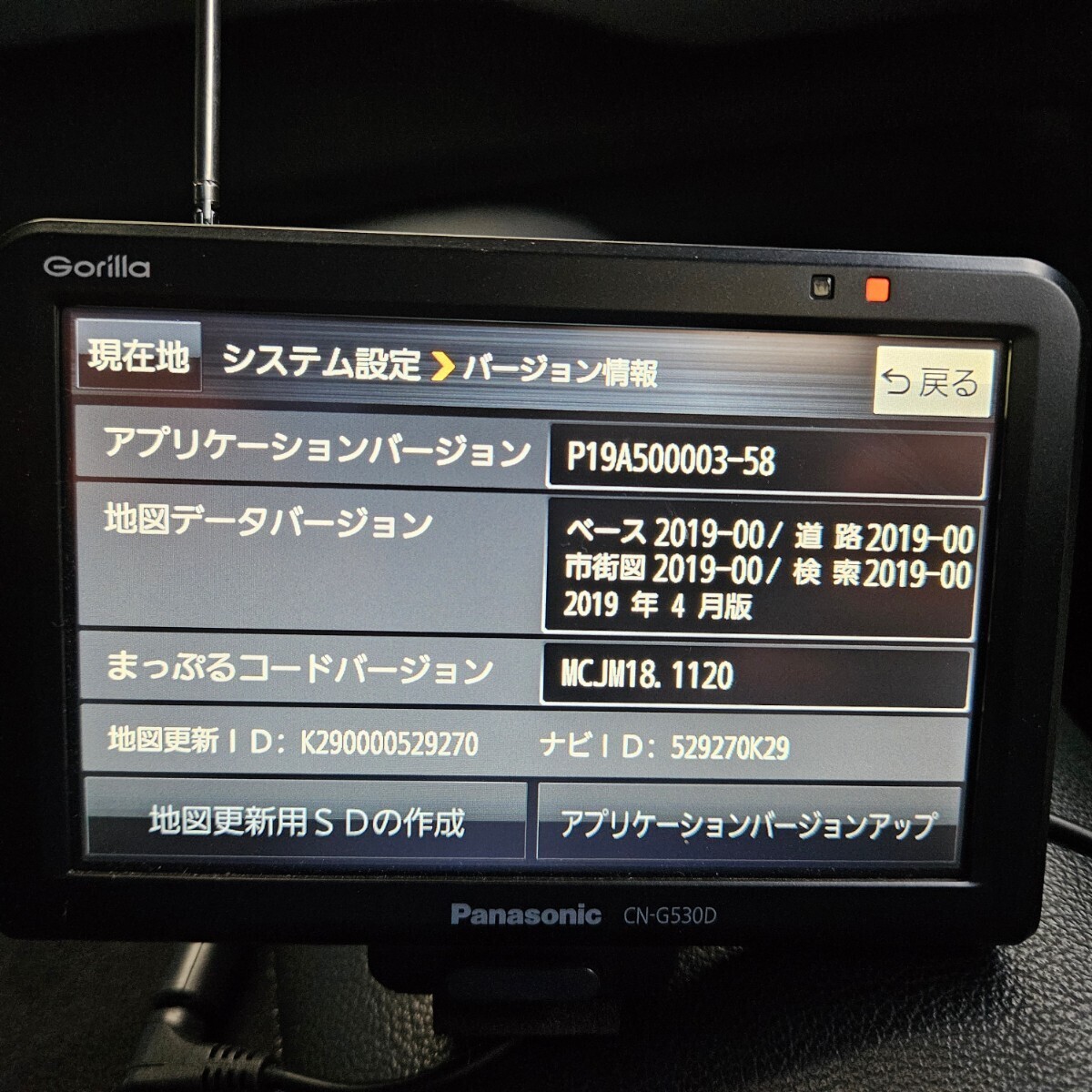 パナソニック CN-G530D ポータブルナビ. 地図データ2019年製. パナソニック CN-G530D ポータブルナビ. 地図データ2019年製.