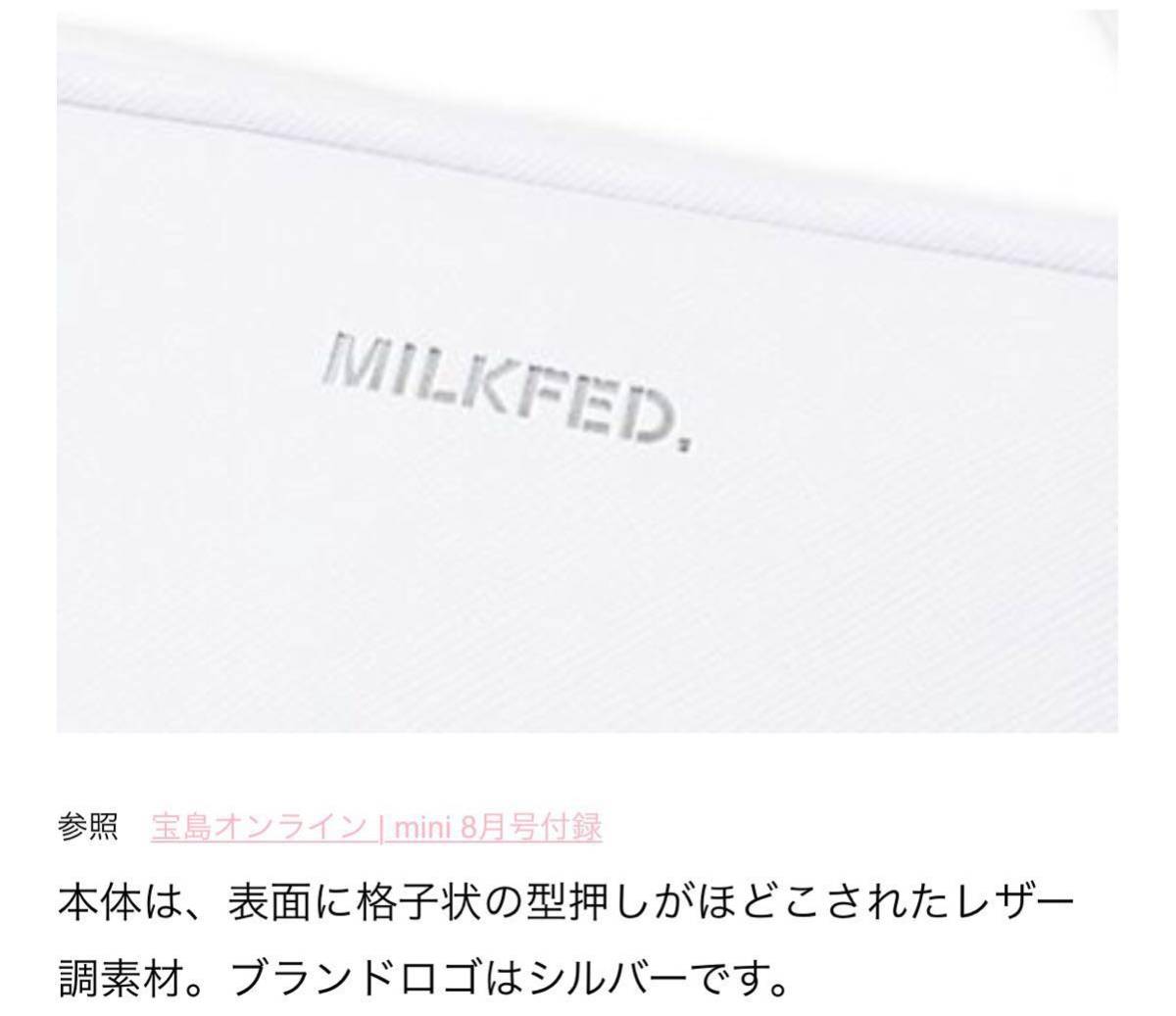 ヤフオク Mini ミニ 17年 8月号 雑誌 付録 Milkfed ミ