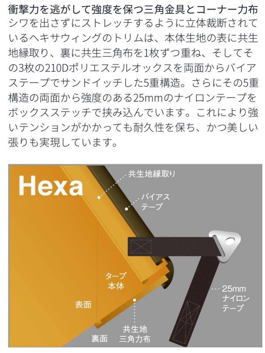 ■只新貨/未使用■雪峰舒適宜人篷布hekisaL 組套申請參加包TT 篷布帶連接膠帶1日元～snow peak 原文:■新品/未使用■ スノーピーク アメニティタープ ヘキサL セット エントリーパック TT タープのみ コネクションテープ付 1円～snow peak