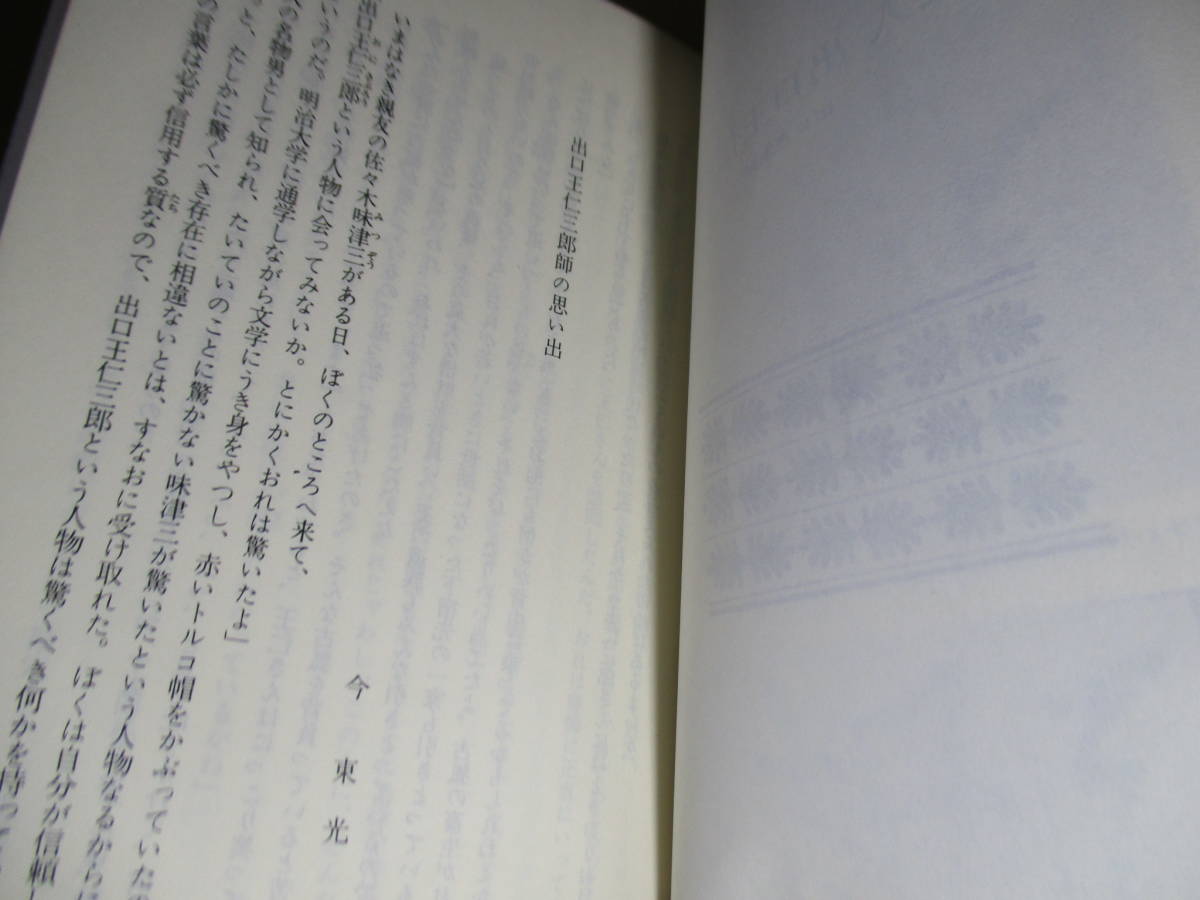 *[. человек выход .. Saburou ] выход столица Taro ;.. фирма библиотека ; Showa 50 год ; первая версия ; шт голова ;. изображение фотография ..2 лист * выход .. Saburou. разряд. смещение type поломка .. красочный . сырой ..