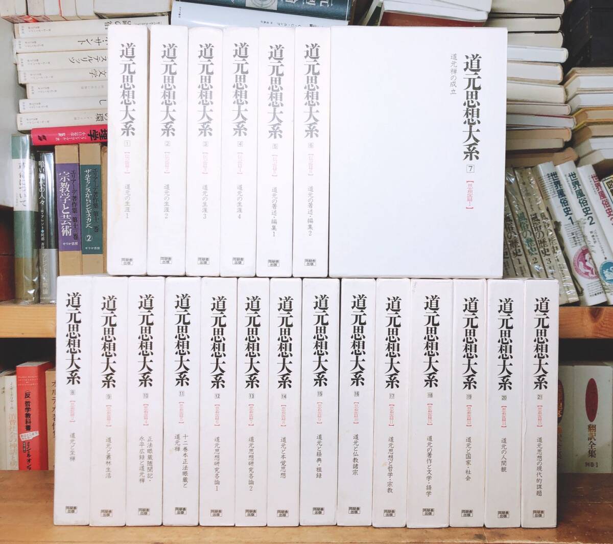 絶版!!定価25万!! 道元思想大系 伝記篇6巻+ 絶版!!定価25万!! 道元思想大系 伝記篇6巻+