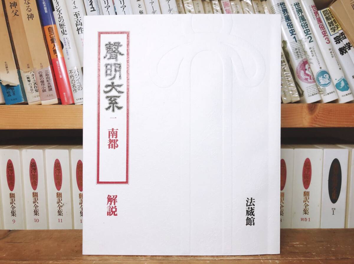 人気廃盤!! 声明大系 全8巻LP全32枚揃 法藏館 検:西本願寺 人気廃盤!! 声明大系 全8巻LP全32枚揃 法藏館 検:西本願寺