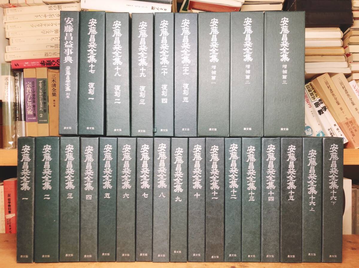 当時物】 西田幾多郎先生 哲学概論講義 講義テキスト 大正十年四 当時物】 西田幾多郎先生 哲学概論講義 講義テキスト 大正十年四