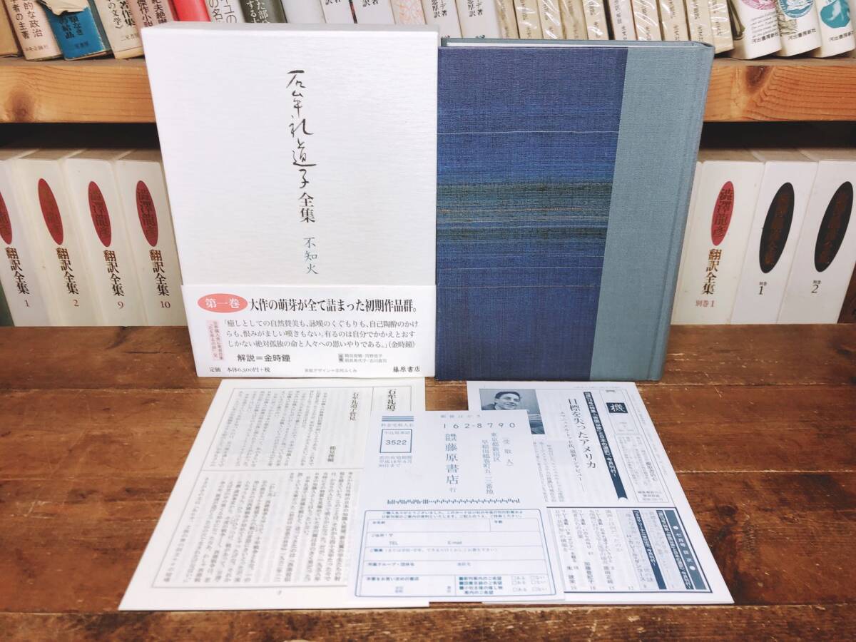 絶版 石牟礼道子全集 全18巻揃 藤原書店 検 椿の海の記/西南役 絶版 石牟礼道子全集 全18巻揃 藤原書店 検 椿の海の記/西南役