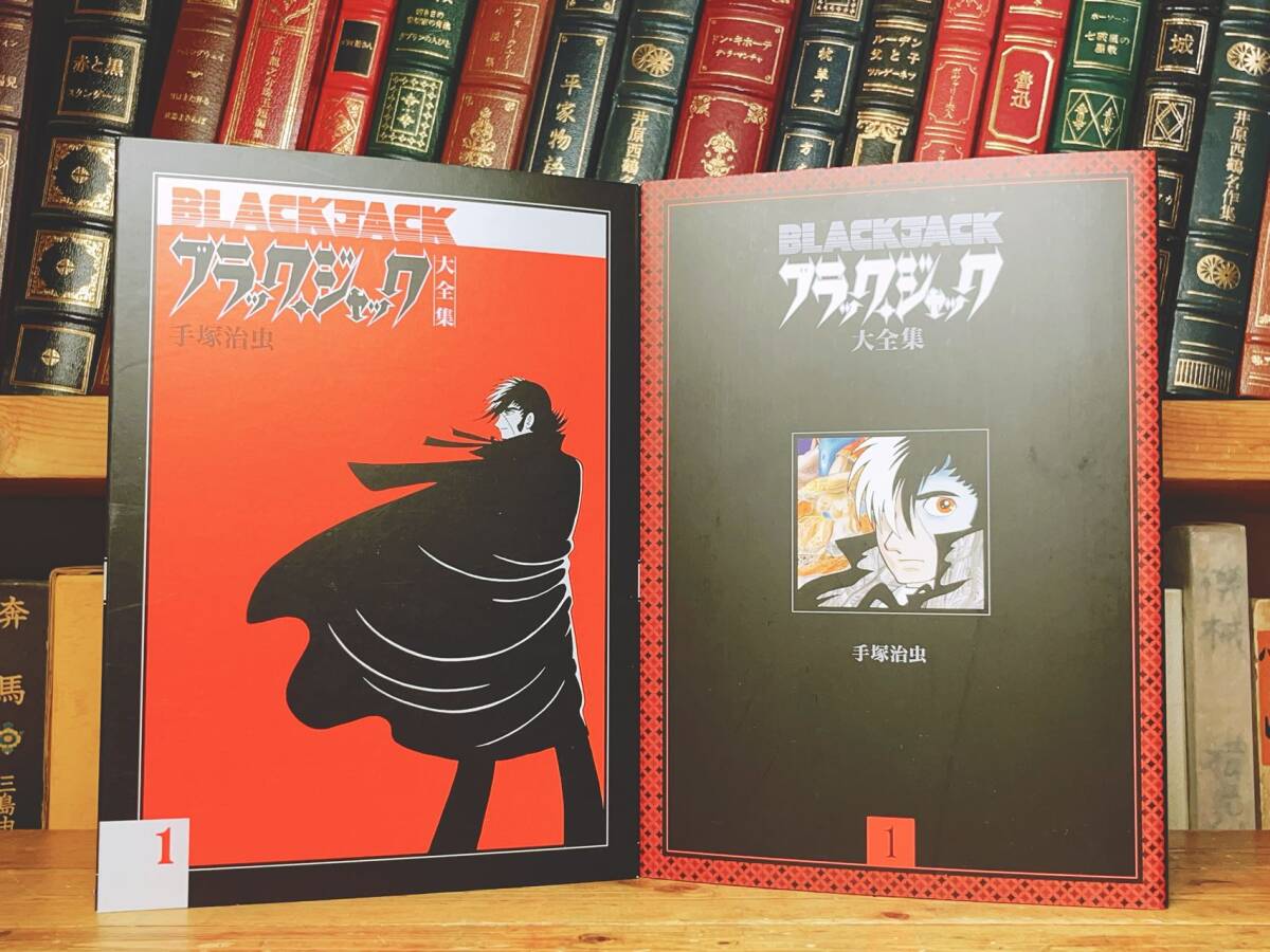 全巻初版 記念出版 ブラックジャック大全集 全15巻揃 手塚治虫 全巻初版 記念出版 ブラックジャック大全集 全15巻揃 手塚治虫