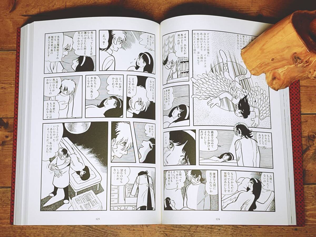 全巻初版 記念出版 ブラックジャック大全集 全15巻揃 手塚治虫 全巻初版 記念出版 ブラックジャック大全集 全15巻揃 手塚治虫