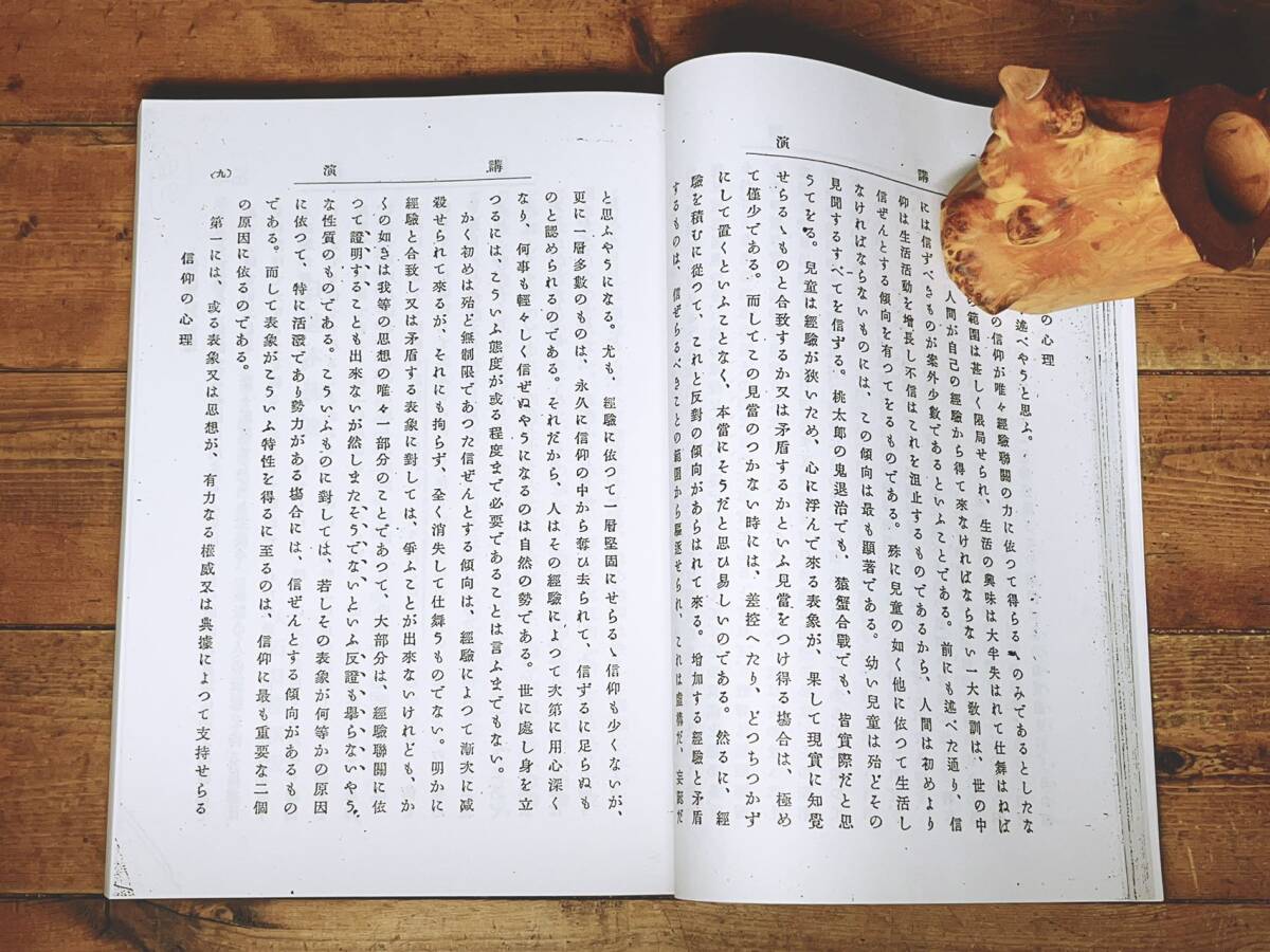 非売品!! 縮刷復刻版 大日蓮 大正5年〜昭和19年 全27 非売品!! 縮刷復刻版 大日蓮 大正5年〜昭和19年 全27