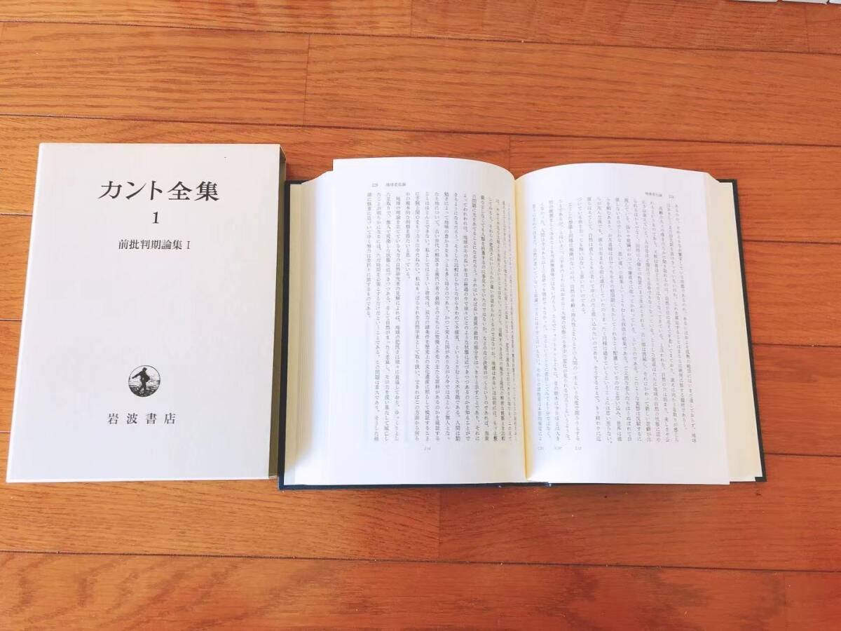 絶版 カント全集 岩波書店 全19巻 名訳 検 ヘーゲル/ニーチェ 絶版 カント全集 岩波書店 全19巻 名訳 検 ヘーゲル/ニーチェ