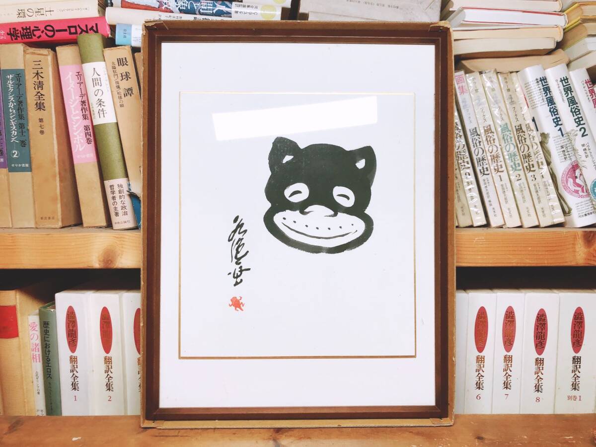 肉筆画額入り付 のらくろ漫画全集 全10巻揃 田河水泡 検 伍長 肉筆画額入り付 のらくろ漫画全集 全10巻揃 田河水泡 検 伍長