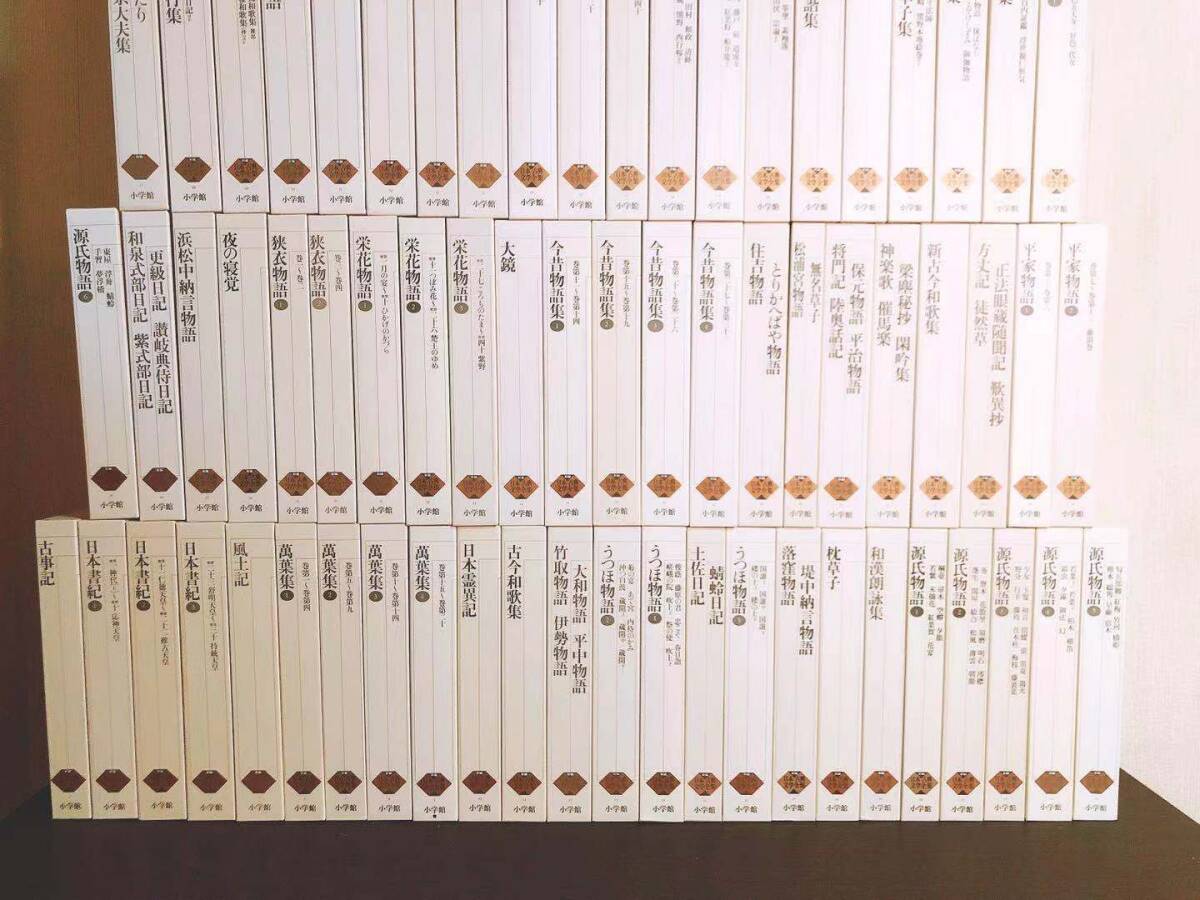 絶版!! 決定版 新編日本古典文学全集 全88巻揃 小学館 検:源氏物語/日本書紀/今昔物語集/平家物語/太平記/落窪物語/枕草子/栄花物語/古事記 - 日本古典 絶版!! 決定版 新編日本古典文学全集 全88巻揃 小学館 検:源氏物語/日本書紀/今昔物語集/平家物語/太平記/落窪物語/枕草子/栄花物語/古事記 - 日本古典