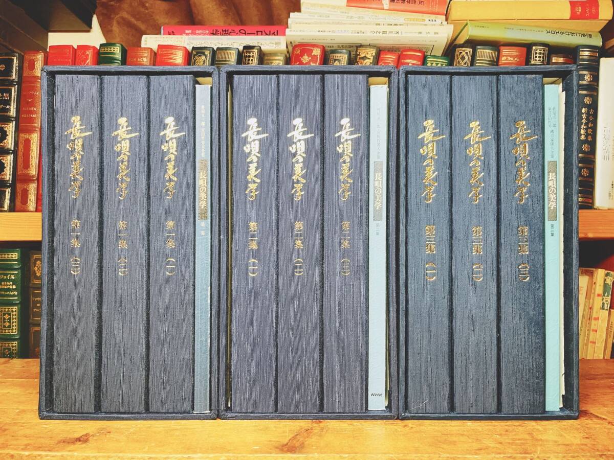 定価30万円 長唄の美学 全CD54枚揃 解説書付 杵屋五三郎 宮田 定価30万円 長唄の美学 全CD54枚揃 解説書付 杵屋五三郎 宮田
