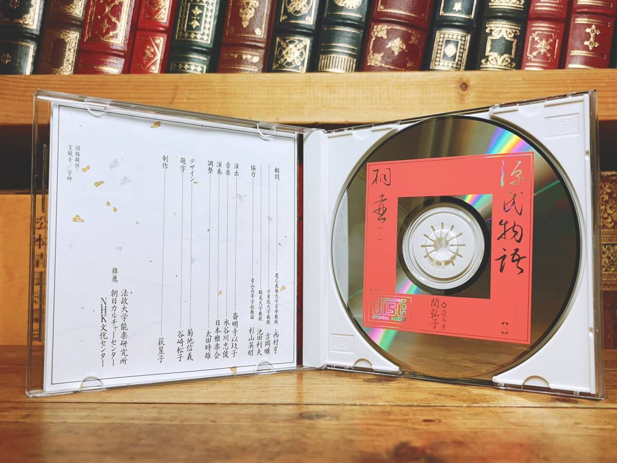 人気廃盤 朗読CD全集 源氏物語 全54帖100巻 関弘子 CD全100枚揃 人気廃盤 朗読CD全集 源氏物語 全54帖100巻 関弘子 CD全100枚揃