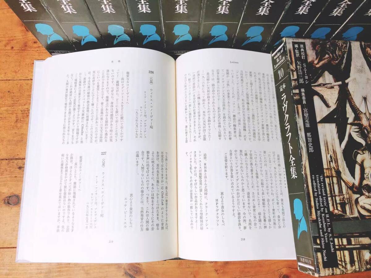 Amazon.co.jp: 絶版レア 定本 ラヴクラフト全集 全11巻揃 矢野 Amazon.co.jp: 絶版レア 定本 ラヴクラフト全集 全11巻揃 矢野
