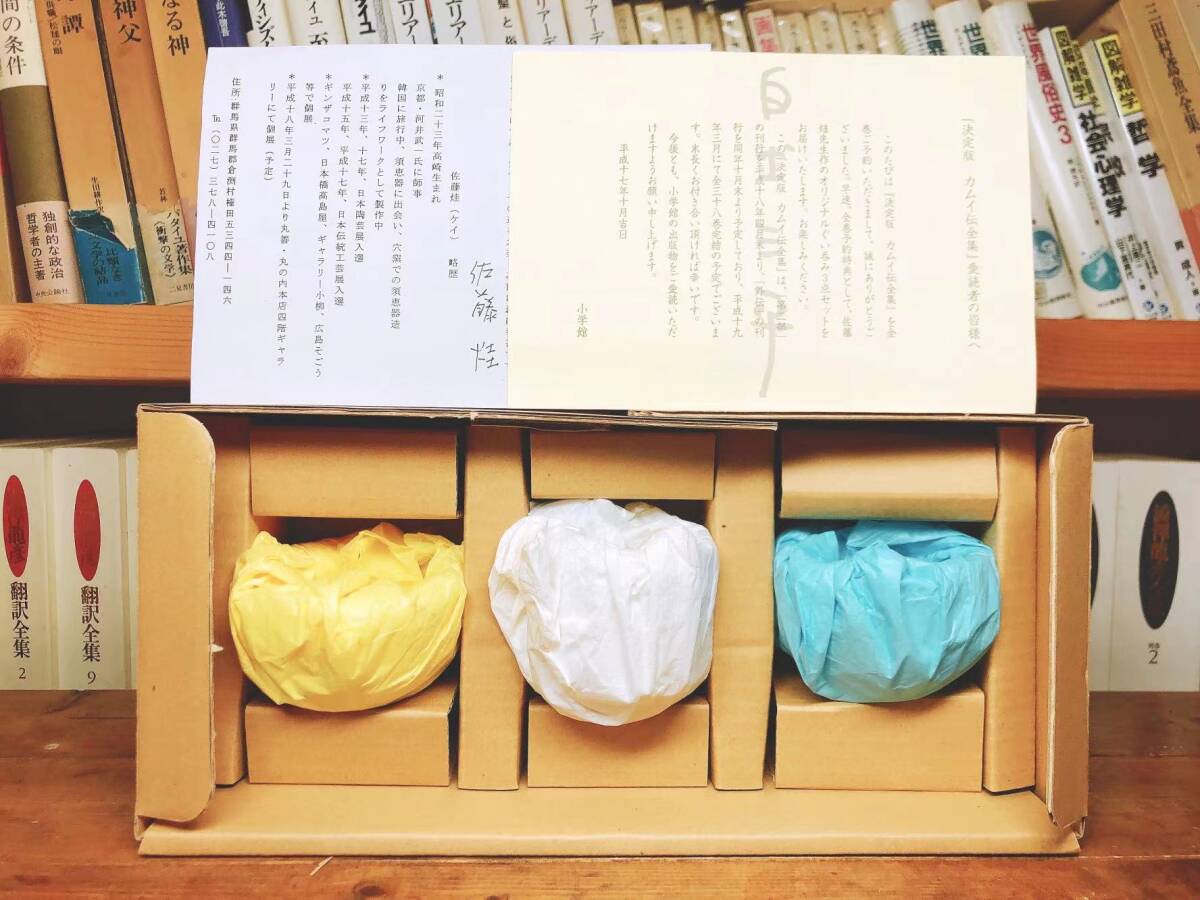 非売品!! サイン付!! 決定版 カムイ伝全集 全38巻 白土三平 予約 非売品!! サイン付!! 決定版 カムイ伝全集 全38巻 白土三平 予約