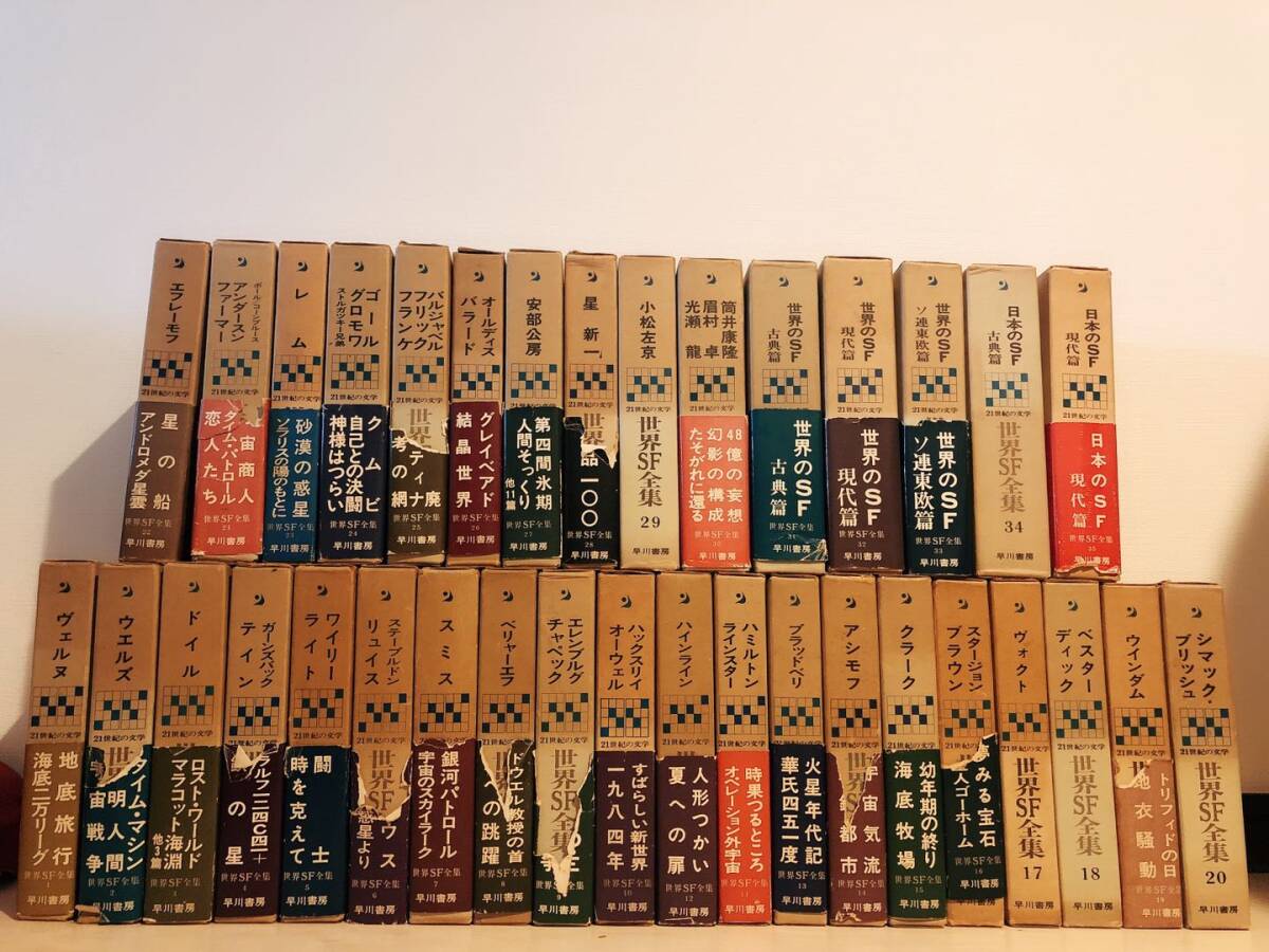 絶版!! 世界SF全集 全35巻揃!! 初版!! 検:安部公房/小松 絶版!! 世界SF全集 全35巻揃!! 初版!! 検:安部公房/小松
