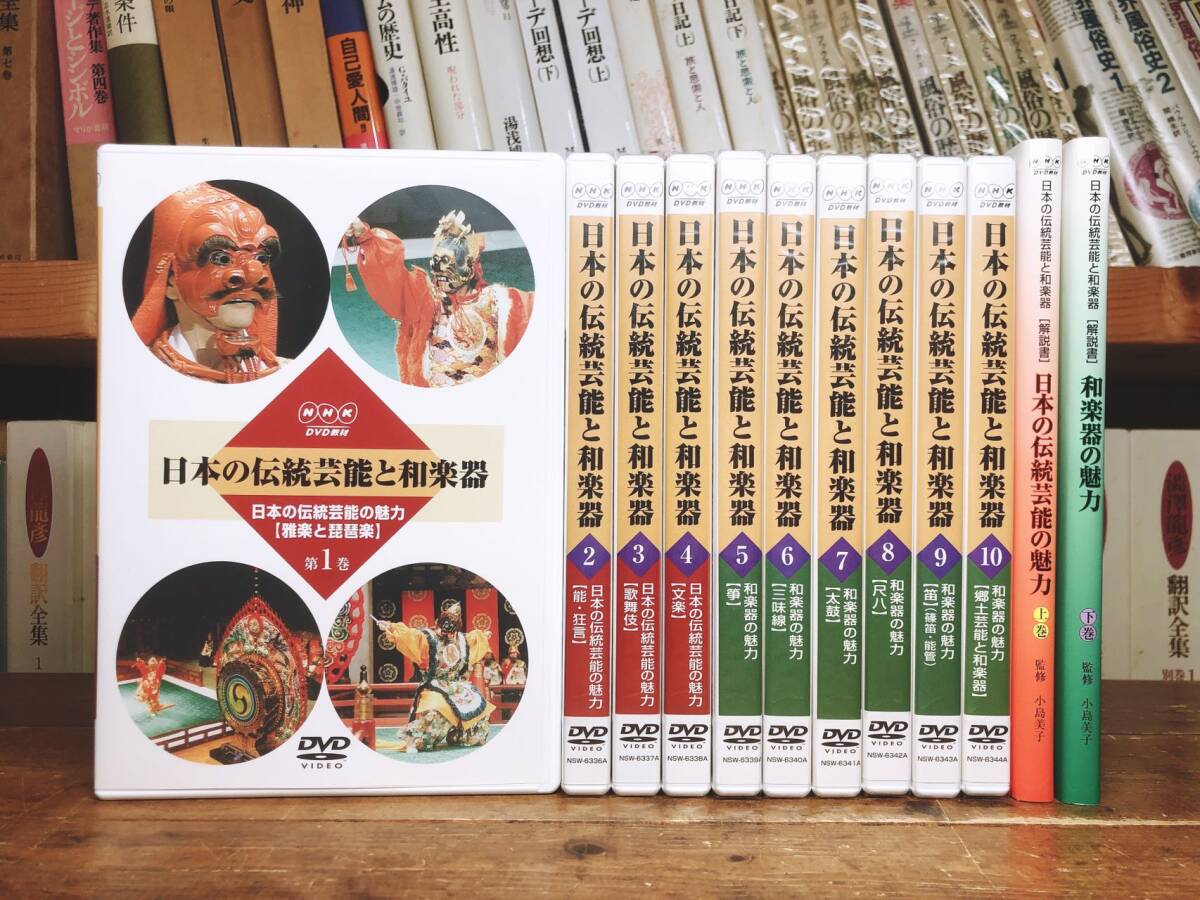 人気全集!!定価16.7万!! 日本の伝統芸能と和楽器 NHK DVD10巻+解説書2冊揃 検:歌舞伎/能楽/舞踊/地歌/狂言/雅楽/尺八/民謡/宮城道雄/長唄(アート)|売買されたオークション情報、Yahoo!オークション(旧ヤフオク!) の商品情報をアーカイブ公開 - オークファン(aucfan.com) 人気全集!!定価16.7万!! 日本の伝統芸能と和楽器 NHK DVD10巻+解説書2冊揃 検:歌舞伎/能楽/舞踊/地歌/狂言/雅楽/尺八/民謡/宮城道雄/長唄(アート)|売買されたオークション情報、Yahoo!オークション(旧ヤフオク!) の商品情報をアーカイブ公開 - オークファン(aucfan.com)