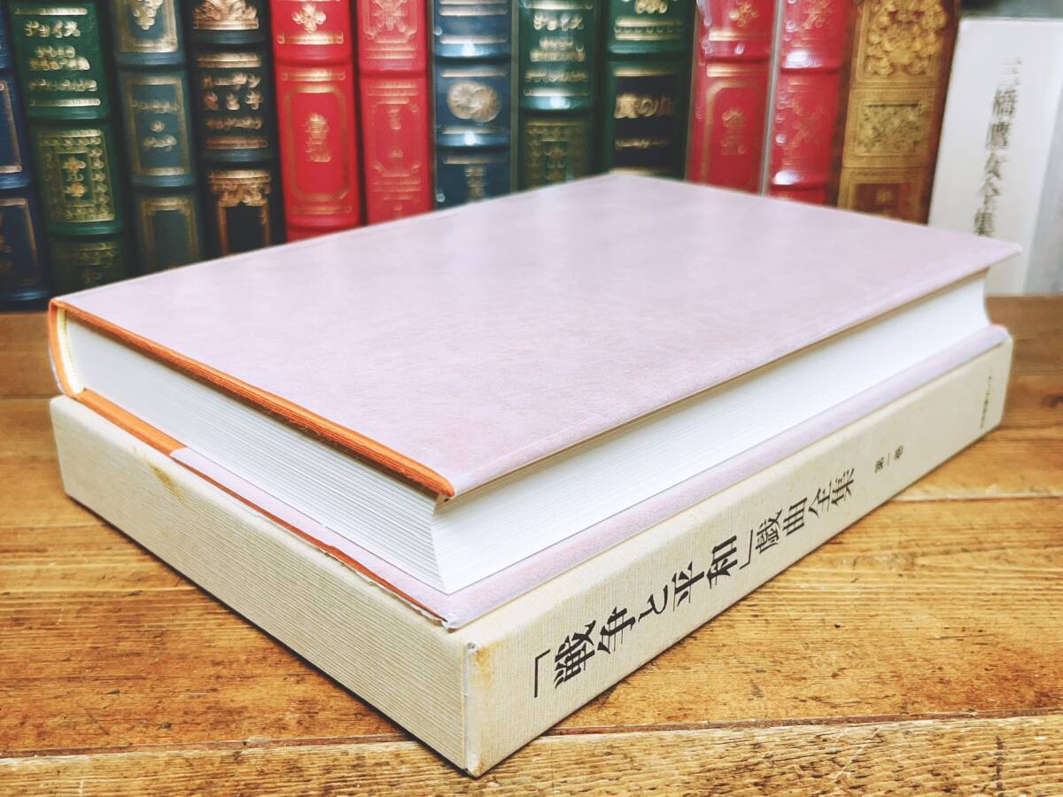 定価13万円 絶版 「戦争と平和 戯曲全集」 全16巻揃 検 三島 定価13万円 絶版 「戦争と平和 戯曲全集」 全16巻揃 検 三島