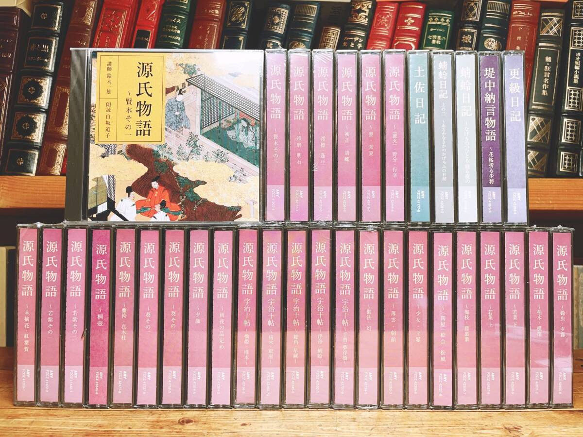定価13万!! NHK日本古典文学講読全集 朗読+講義 源氏物語 更級日記 蜻蛉日記 土佐日記 堤中納言物語 CD全70枚揃 検:枕草子/平家物語/和歌 定価13万!! NHK日本古典文学講読全集 朗読+講義 源氏物語 更級日記 蜻蛉日記 土佐日記 堤中納言物語 CD全70枚揃 検:枕草子/平家物語/和歌
