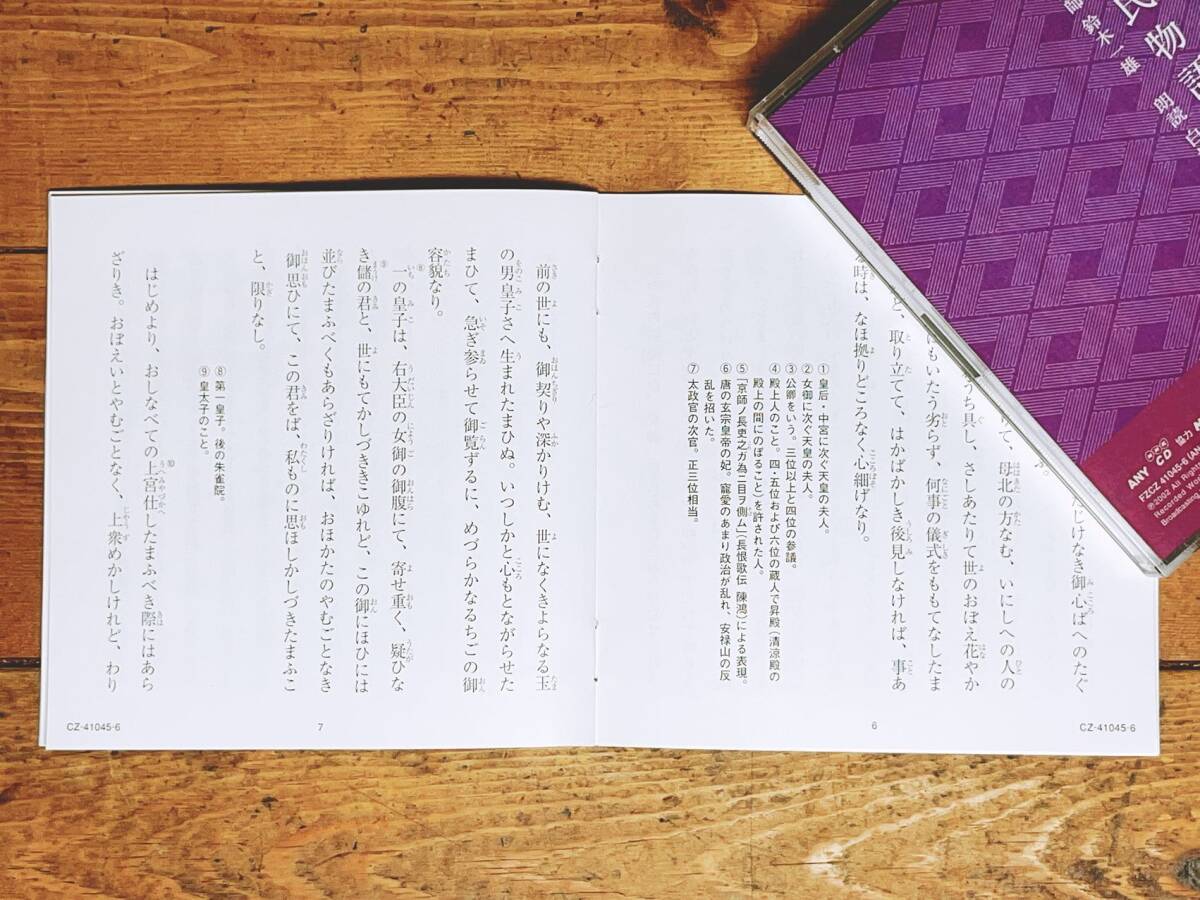 定価13万!! NHK日本古典文学講読全集 朗読+講義 源氏物語 更級日記 蜻蛉日記 土佐日記 堤中納言物語 CD全70枚揃 検:枕草子/平家物語/和歌 定価13万!! NHK日本古典文学講読全集 朗読+講義 源氏物語 更級日記 蜻蛉日記 土佐日記 堤中納言物語 CD全70枚揃 検:枕草子/平家物語/和歌