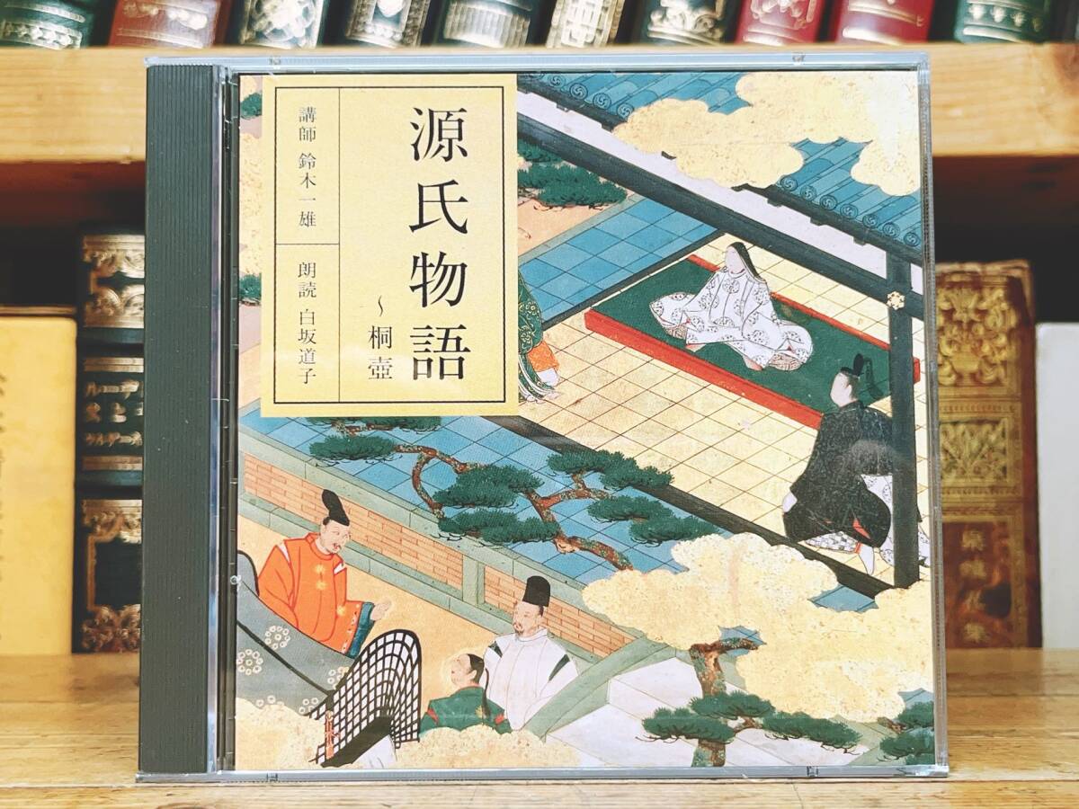 定価13万!! NHK日本古典文学講読全集 朗読+講義 源氏物語 更級日記 蜻蛉日記 土佐日記 堤中納言物語 CD全70枚揃 検:枕草子/平家物語/和歌 定価13万!! NHK日本古典文学講読全集 朗読+講義 源氏物語 更級日記 蜻蛉日記 土佐日記 堤中納言物語 CD全70枚揃 検:枕草子/平家物語/和歌