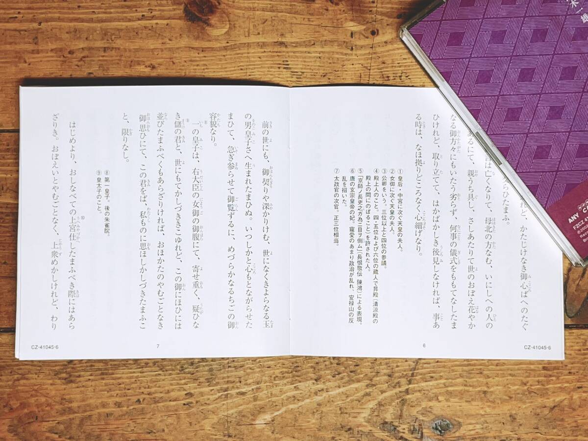 定価13万 NHK日本古典文学講読全集 朗読+講義 源氏物語 更級日記 蜻蛉日記 堤中納言物語 土佐日記 伊勢物語 CD全70枚揃 検 平家物語 |Yahoo!フリマ(旧PayPayフリマ) 定価13万 NHK日本古典文学講読全集 朗読+講義 源氏物語 更級日記 蜻蛉日記 堤中納言物語 土佐日記 伊勢物語 CD全70枚揃 検 平家物語 |Yahoo!フリマ(旧PayPayフリマ)