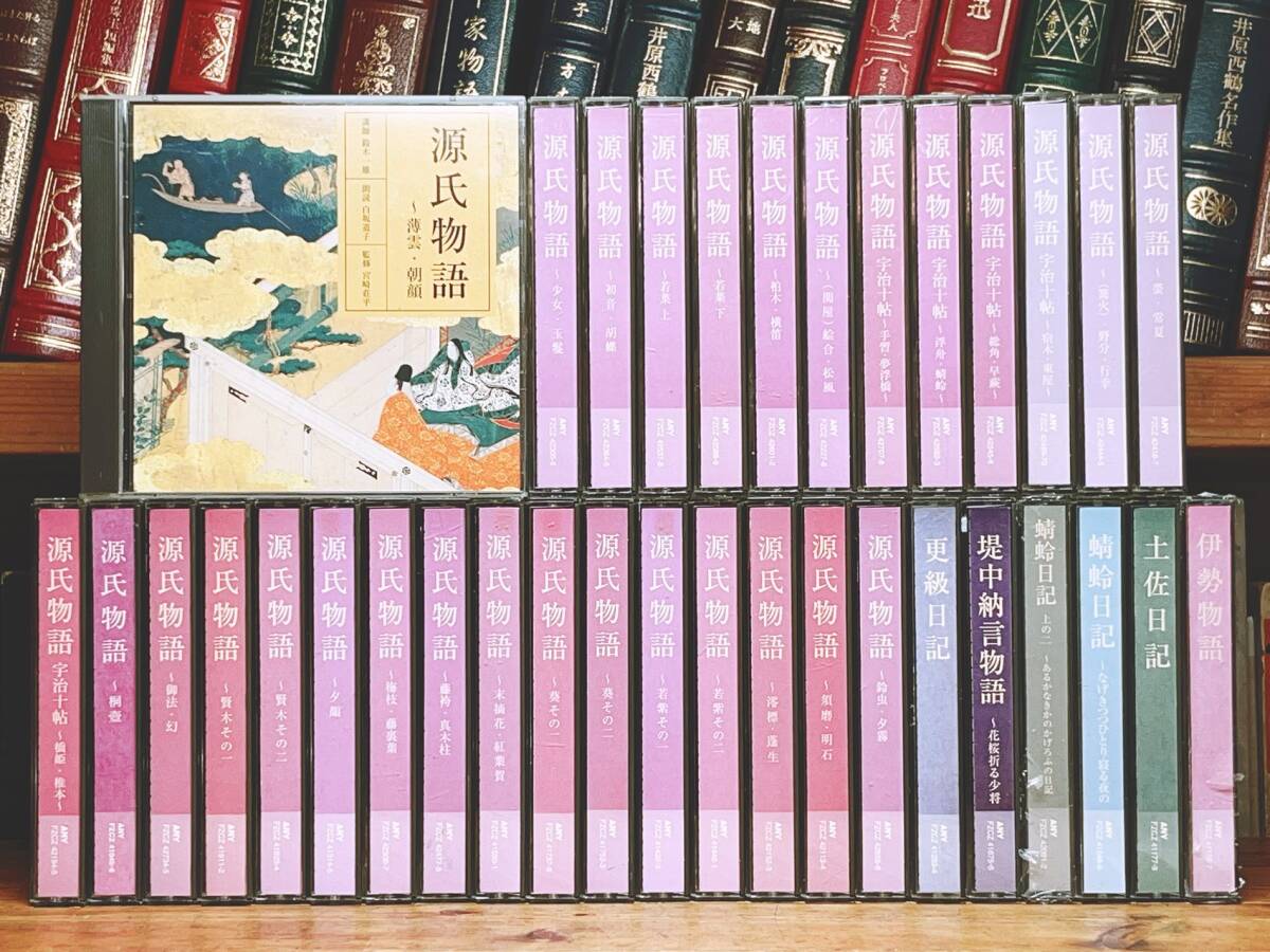 定価13万 NHK日本古典文学講読全集 朗読+講義 源氏物語 更級日記 蜻蛉日記 堤中納言物語 土佐日記 伊勢物語 CD全70枚揃 検 平家物語 |Yahoo!フリマ(旧PayPayフリマ) 定価13万 NHK日本古典文学講読全集 朗読+講義 源氏物語 更級日記 蜻蛉日記 堤中納言物語 土佐日記 伊勢物語 CD全70枚揃 検 平家物語 |Yahoo!フリマ(旧PayPayフリマ)