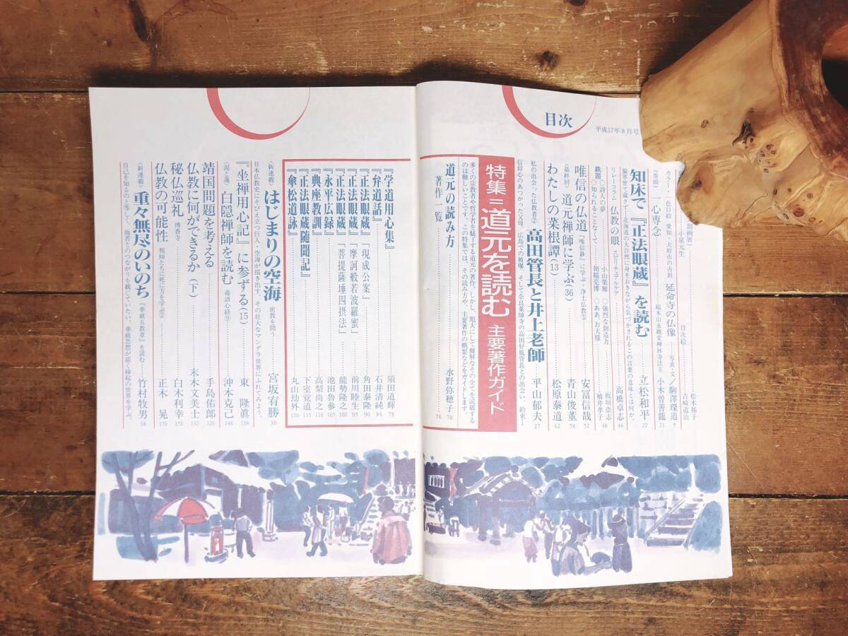 絶版!! 月刊 大法輪 全116冊 大法輪閣 検:道元/正法眼蔵随聞記 絶版!! 月刊 大法輪 全116冊 大法輪閣 検:道元/正法眼蔵随聞記