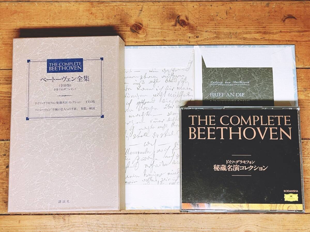 定価30万以上 人気廃盤 ベートーヴェン全集 全10巻 CD全102枚+ 定価30万以上 人気廃盤 ベートーヴェン全集 全10巻 CD全102枚+