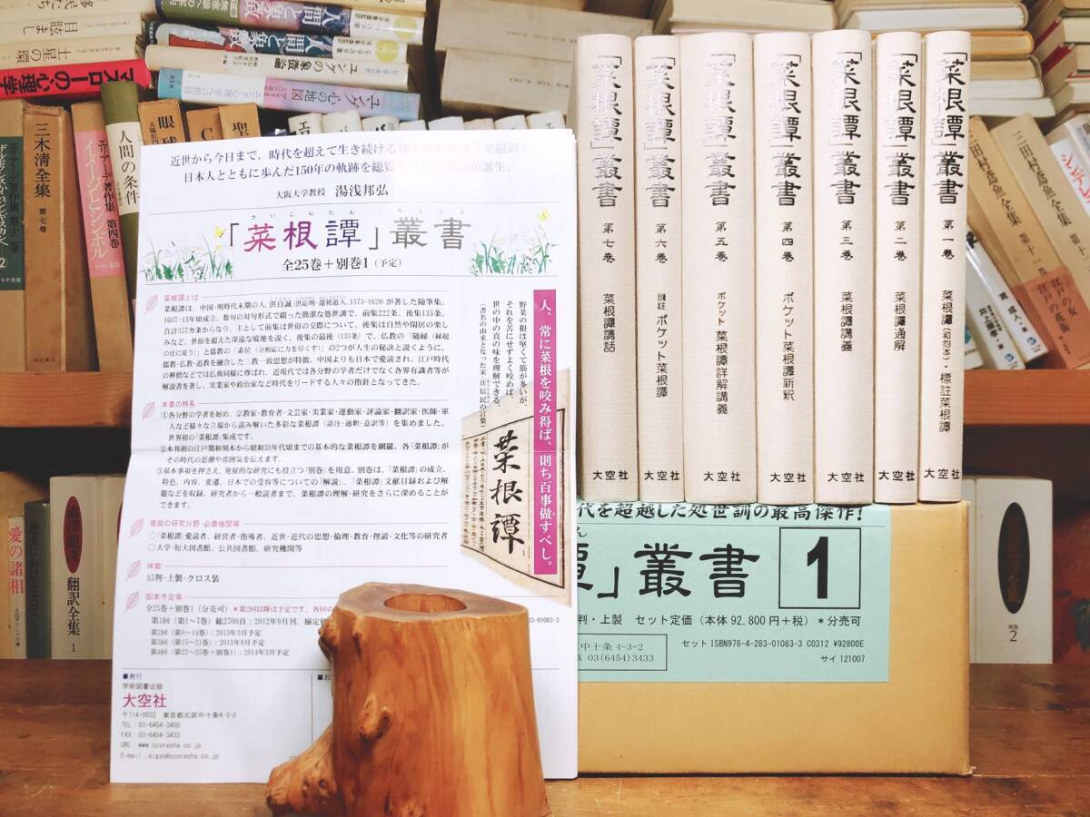 1冊2500円!! 漢籍の定番本!! 新釈漢文大系 全51巻 明治書院 検 1冊2500円!! 漢籍の定番本!! 新釈漢文大系 全51巻 明治書院 検