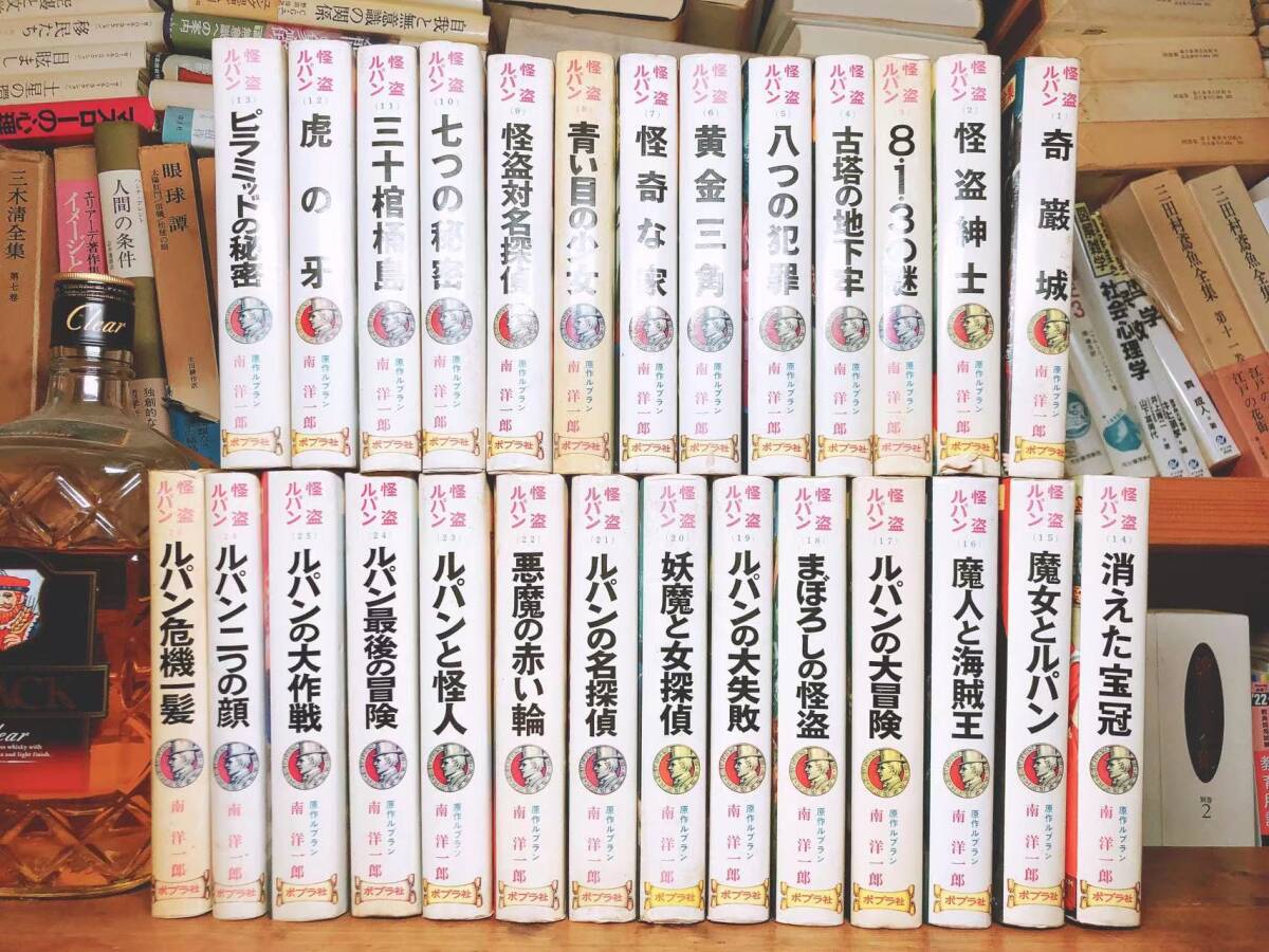 絶版 初版9冊 怪盗ルパン全集 全27巻 ポプラ社 検 少年探偵団 絶版 初版9冊 怪盗ルパン全集 全27巻 ポプラ社 検 少年探偵団