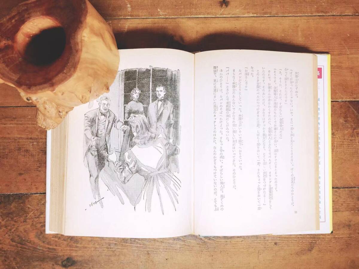 絶版 初版9冊 怪盗ルパン全集 全27巻 ポプラ社 検 少年探偵団 絶版 初版9冊 怪盗ルパン全集 全27巻 ポプラ社 検 少年探偵団