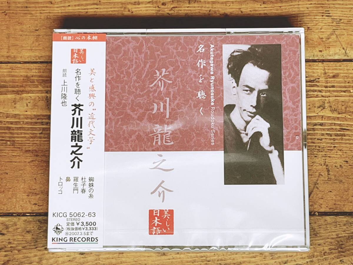 定価12万 日本文学朗読全集 心の本棚 CD全52枚揃 1枚1000円の 定価12万 日本文学朗読全集 心の本棚 CD全52枚揃 1枚1000円の