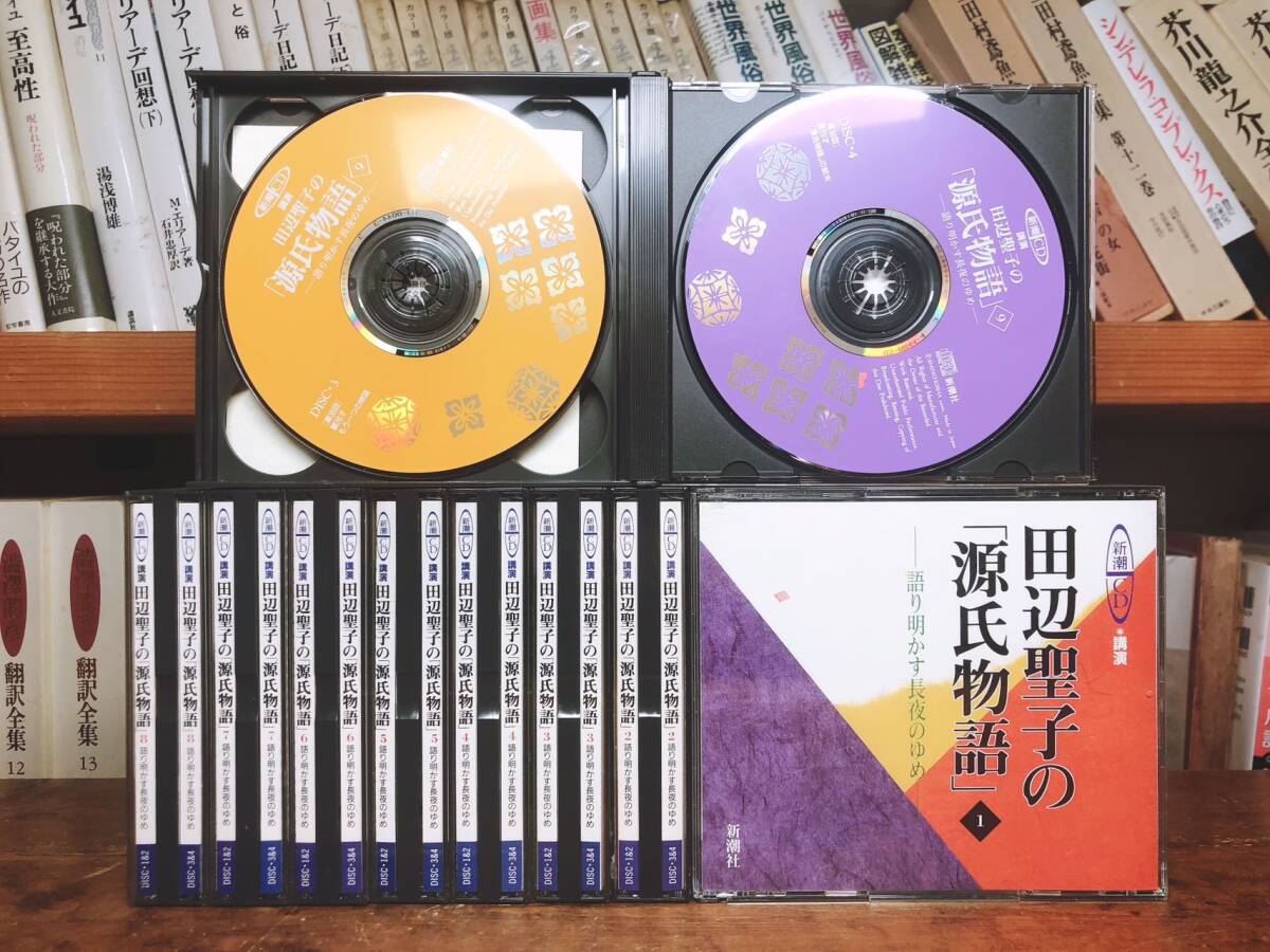 定価51480円!! 田辺聖子CD全集 源氏物語 CD全36枚揃 朗読 定価51480円!! 田辺聖子CD全集 源氏物語 CD全36枚揃 朗読