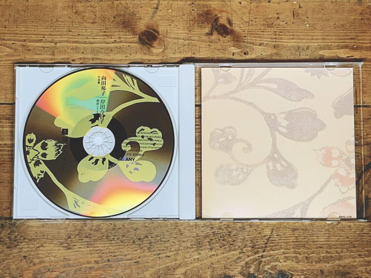 新版 向田邦子全集 全13巻 + 朗読向田邦子作品集 CD14枚揃 検 新版 向田邦子全集 全13巻 + 朗読向田邦子作品集 CD14枚揃 検