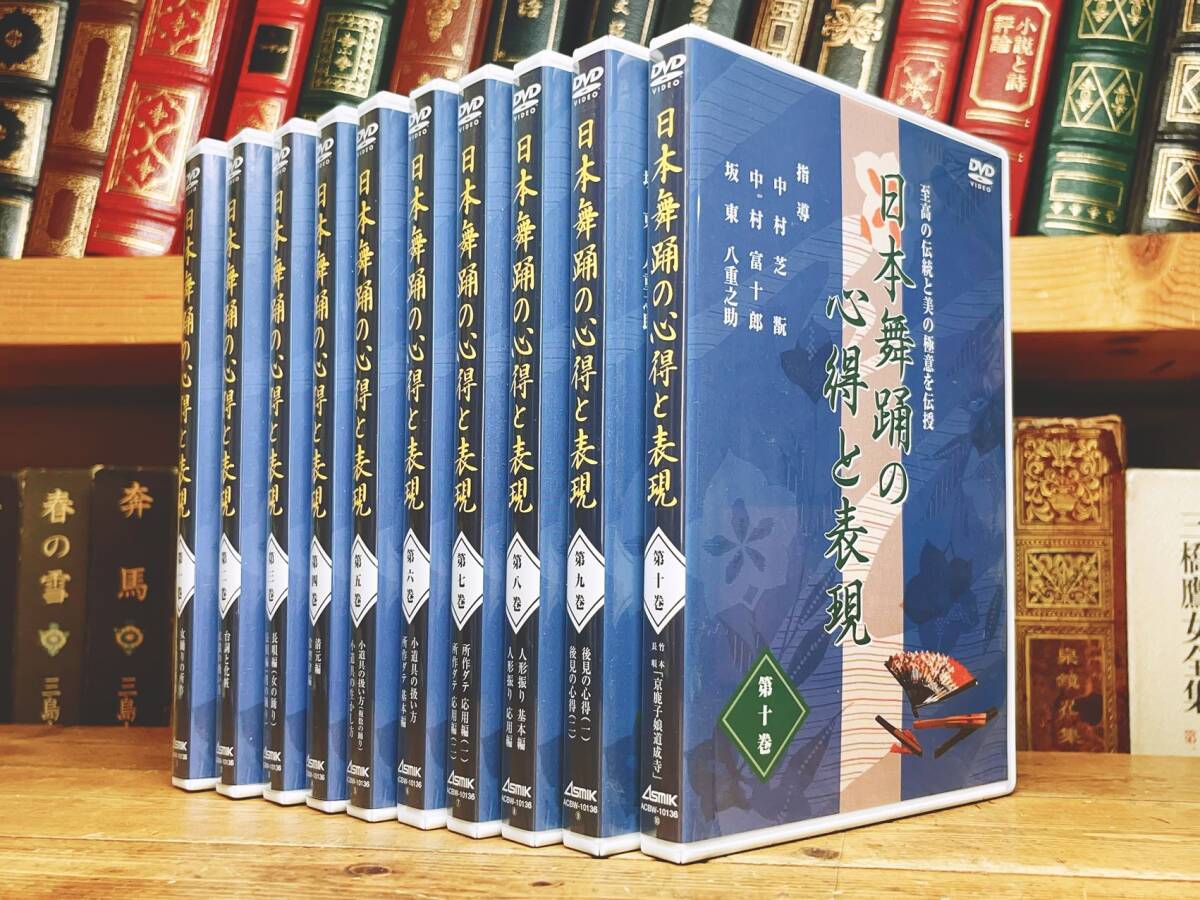 人気廃盤!! 永久保存版DVD全集日本舞踊の心得と表現全10枚揃検 人気廃盤!! 永久保存版DVD全集日本舞踊の心得と表現全10枚揃検