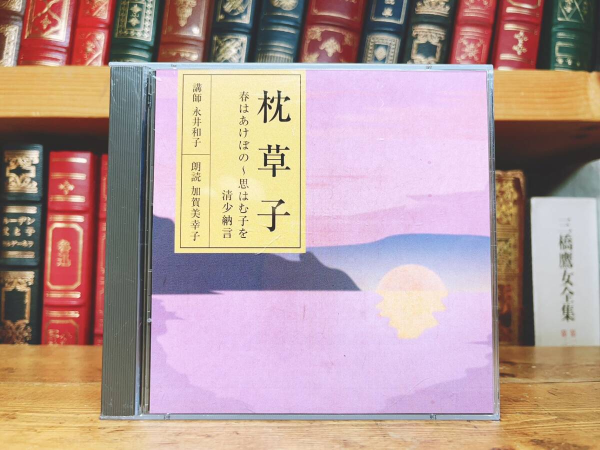 人気廃盤!! NHK日本古典文学全集 徒然草 CD全10枚揃 適正 朗読 人気廃盤!! NHK日本古典文学全集 徒然草 CD全10枚揃 適正 朗読