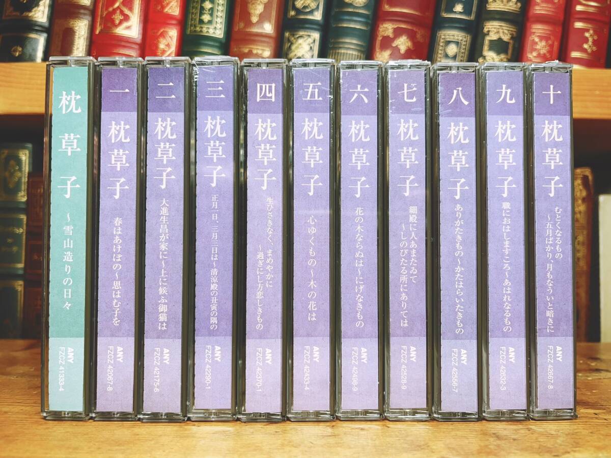 人気廃盤!! NHK日本古典文学全集 枕草子 CD全22枚揃 朗読+講義 検:徒然草/平家物語/源氏物語/伊勢物語/古事記/方丈記/竹取物語/古今和歌集 - CD 人気廃盤!! NHK日本古典文学全集 枕草子 CD全22枚揃 朗読+講義 検:徒然草/平家物語/源氏物語/伊勢物語/古事記/方丈記/竹取物語/古今和歌集 - CD