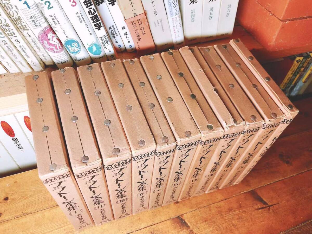大正13年 100年前の古書 プラトン全集 全11巻揃 木村鷹太郎 冨山 大正13年 100年前の古書 プラトン全集 全11巻揃 木村鷹太郎 冨山