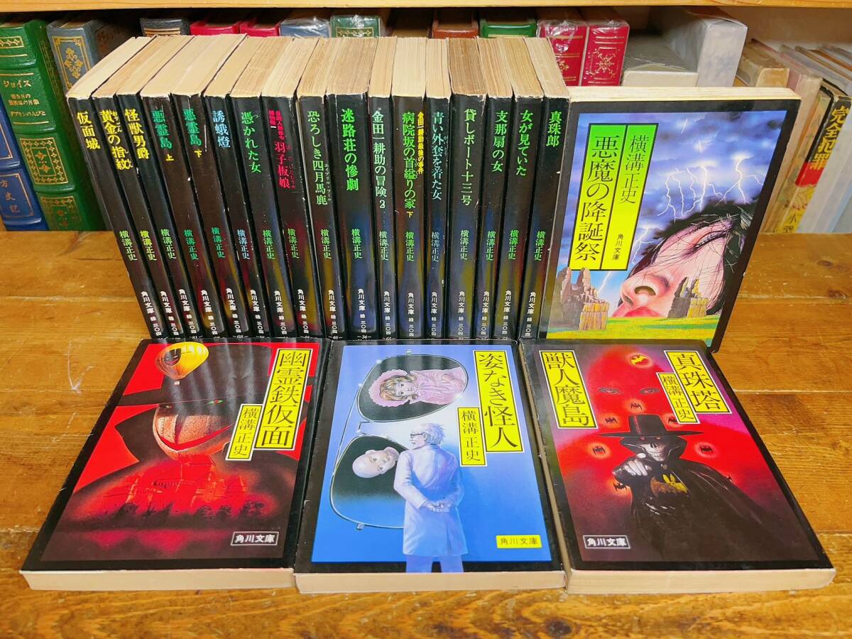 6800円 横溝正史訳「ヒューム集」 世界探偵小説全集 二輪馬車の 6800円 横溝正史訳「ヒューム集」 世界探偵小説全集 二輪馬車の