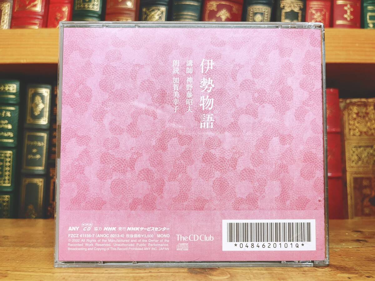 人気廃盤!!定価42350円!! NHK日本古典文学全集 朗読+講義 CD全 人気廃盤!!定価42350円!! NHK日本古典文学全集 朗読+講義 CD全