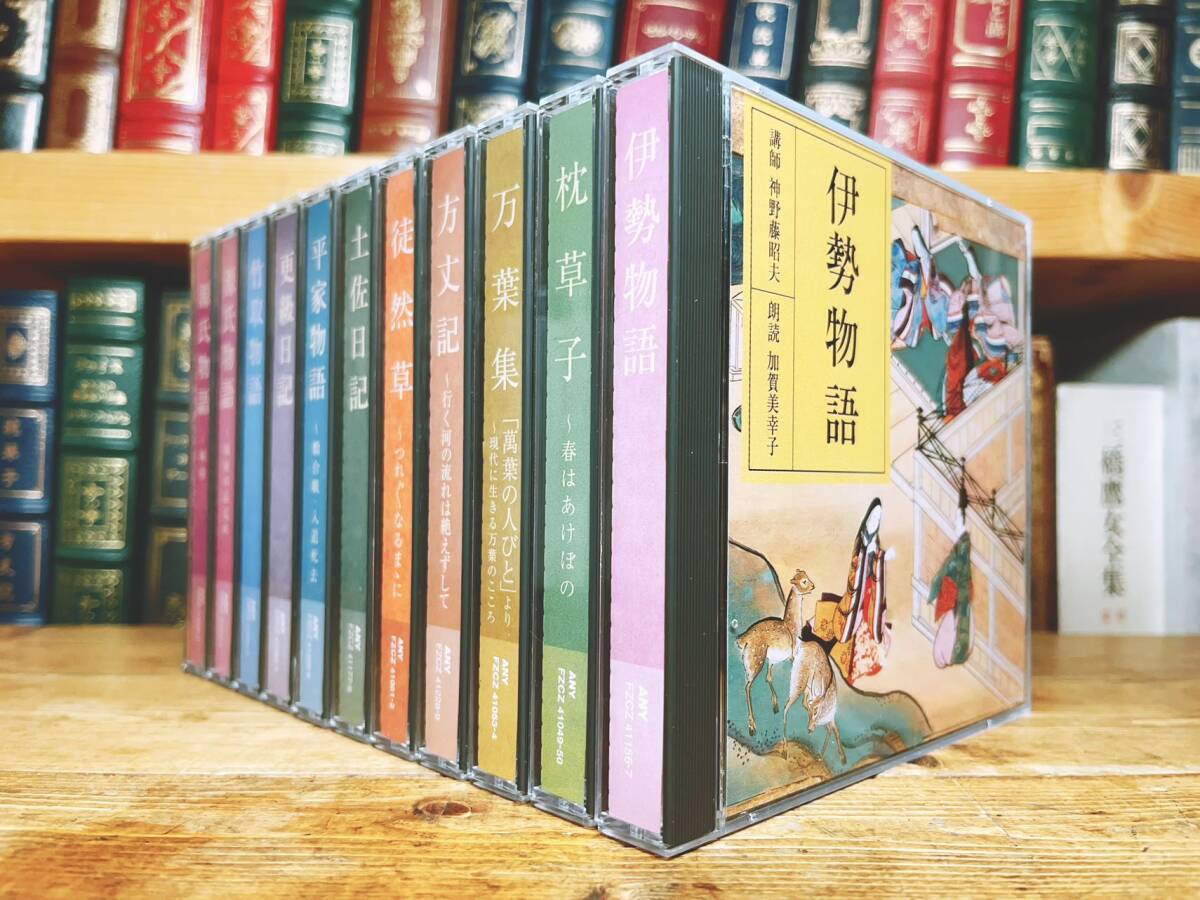 人気廃盤!!定価42350円!! NHK日本古典文学全集 朗読+講義 CD全 人気廃盤!!定価42350円!! NHK日本古典文学全集 朗読+講義 CD全
